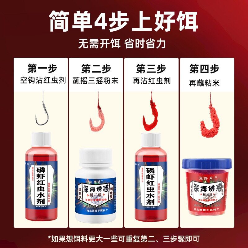 Deep sea three shake bait set for wild fishing