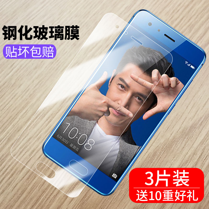 华为荣耀9钢化膜honor9全屏STF-AL00/AL10/TL10手机膜一aloo防爆