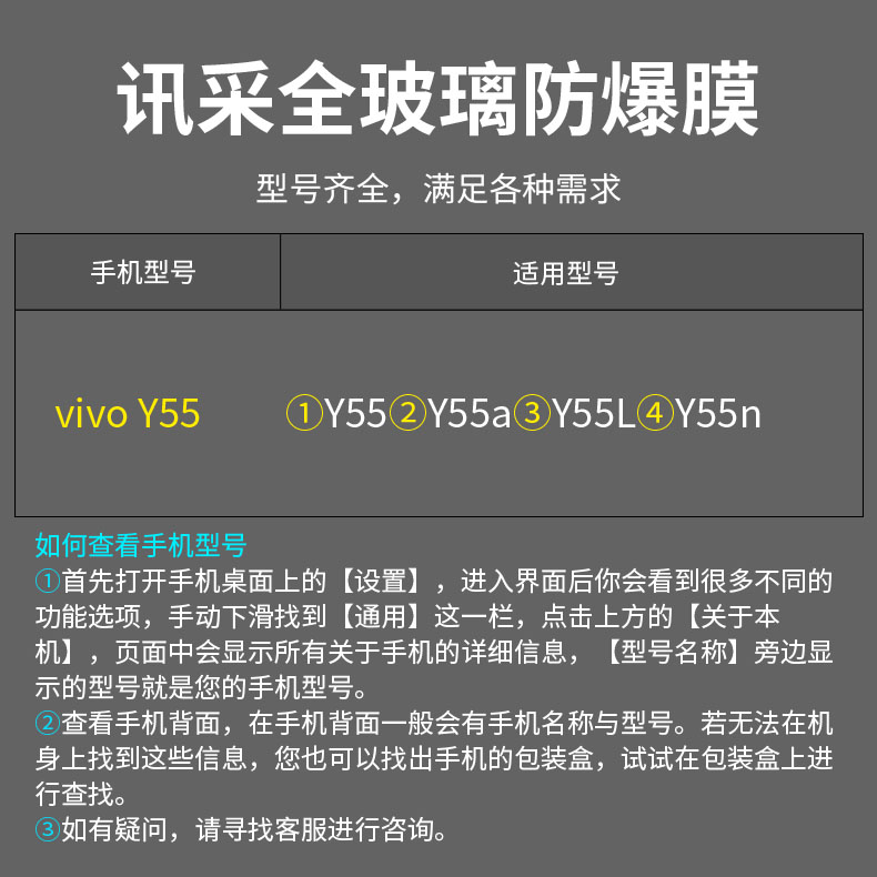 vivoy55钢化膜vivo y55a手机膜vivi维沃y55l全屏y55n高清防爆玻璃-图0