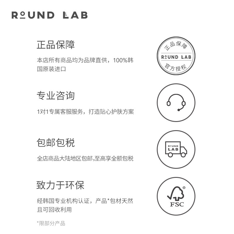 roundlab独岛大瓶容量女补水爽肤水 ROUNDLAB海外化妆水/爽肤水