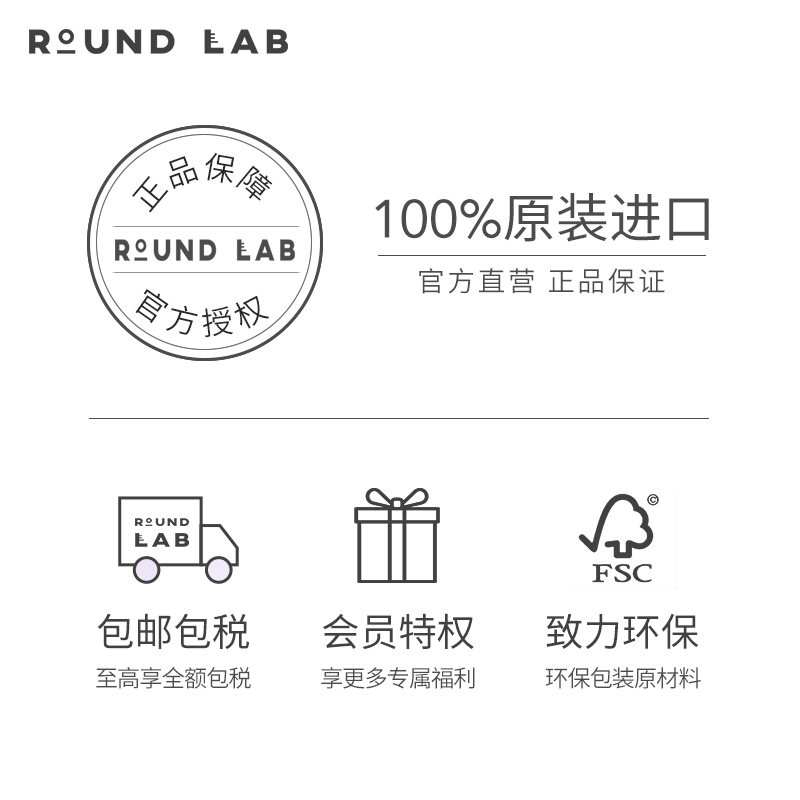 柔恩莱独岛水乳洁面套装套盒爽肤水 ROUNDLAB海外化妆水/爽肤水