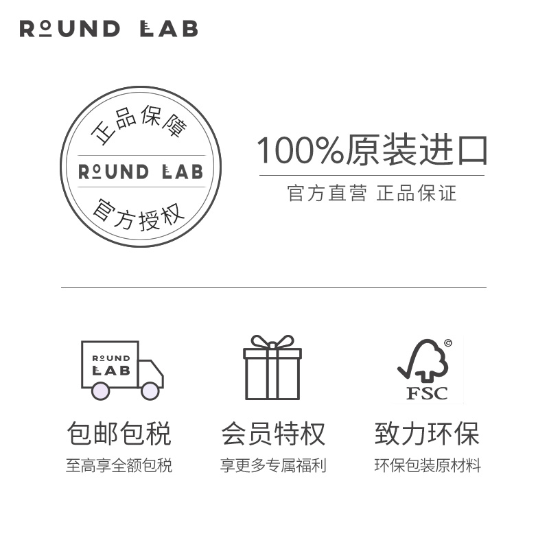 roundlab柔恩莱独岛爽肤水200ml化妆水湿敷水补水保湿舒润敏感肌