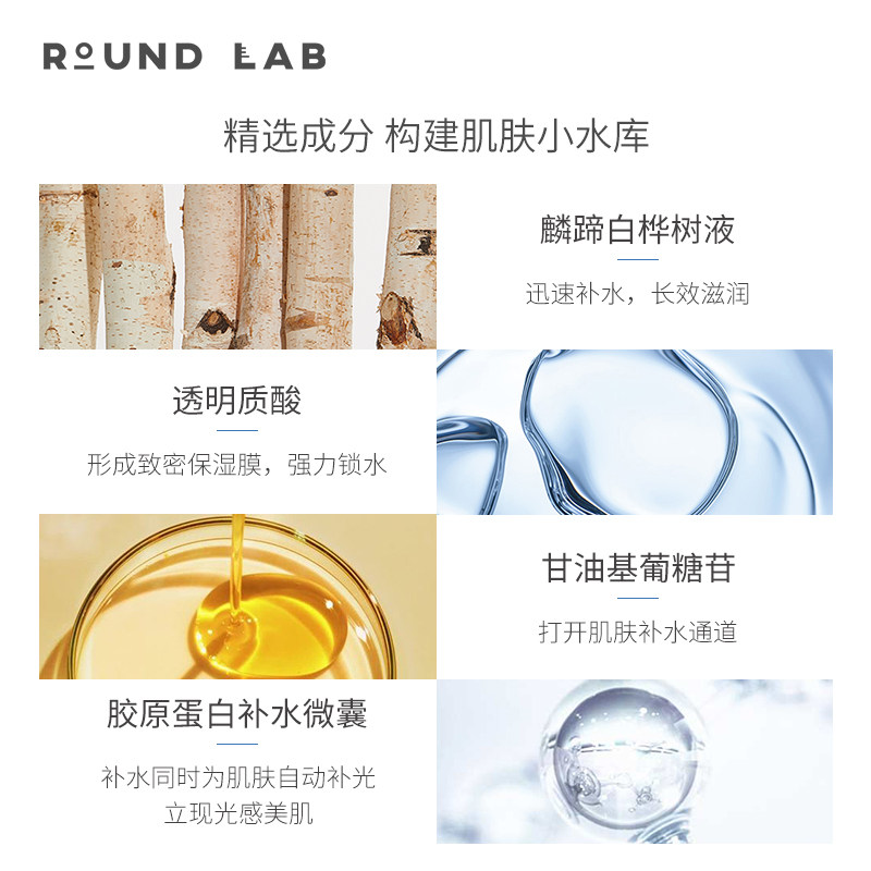 roundlab白桦树补水滋润屏障面霜 ROUNDLAB海外乳液/面霜