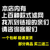 Original fully automatic universal internal washing machine filter