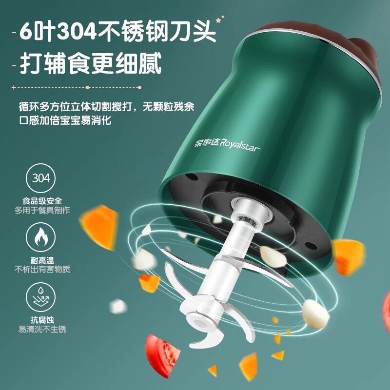 荣事达辅食机婴儿宝宝料理机多功能小型食物搅拌器绞肉搅拌打泥机