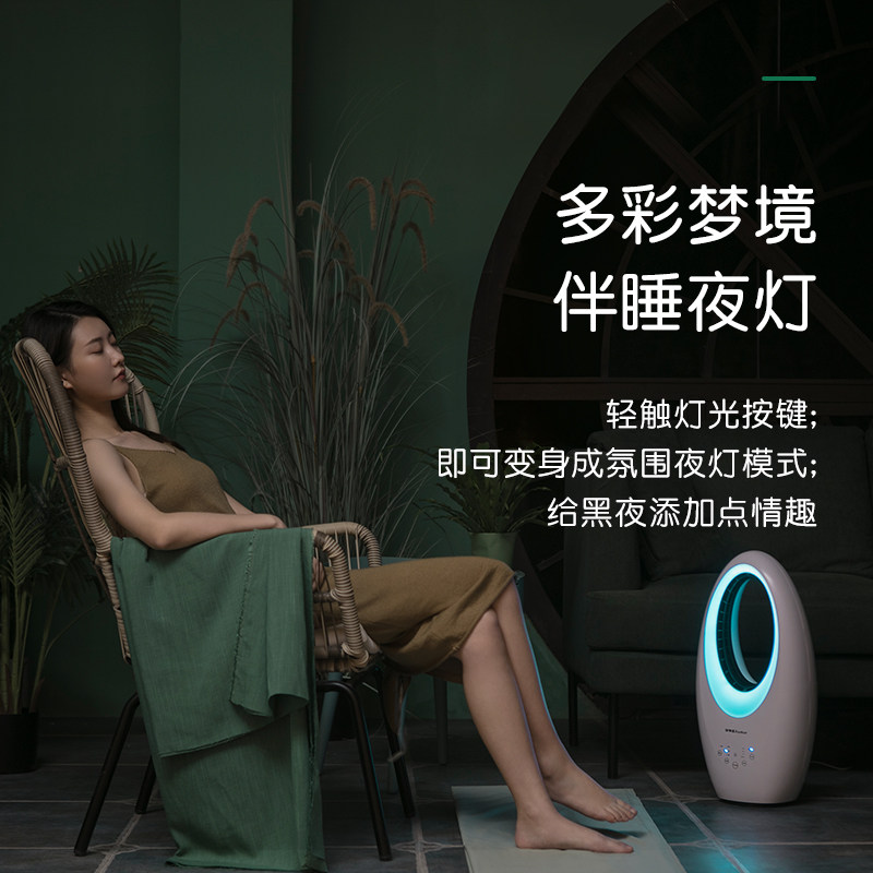  荣事达多莱米无叶风扇