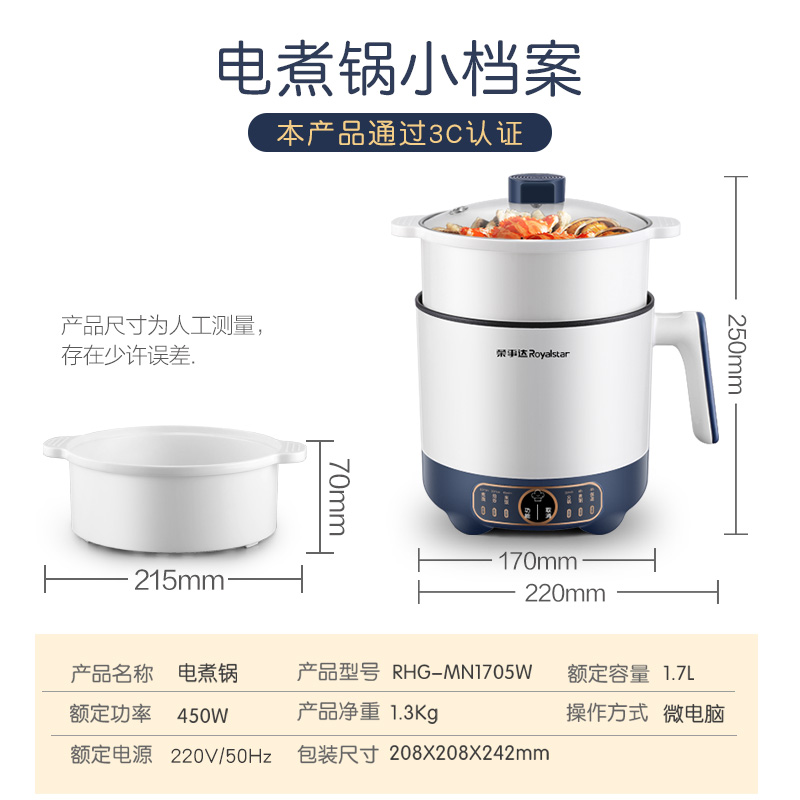 荣事达家用多功能炒菜蒸煮电煮锅 荣事达多莱米电热/火锅