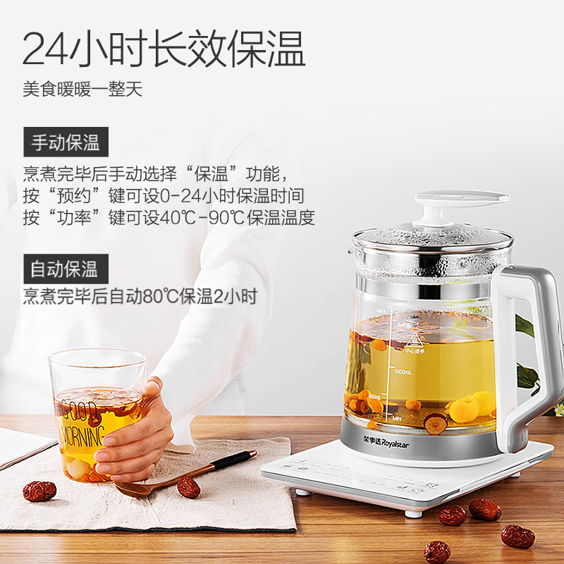 荣事达1.8 l升花茶壶小型煮茶器 荣事达多莱米养生壶/煎药壶