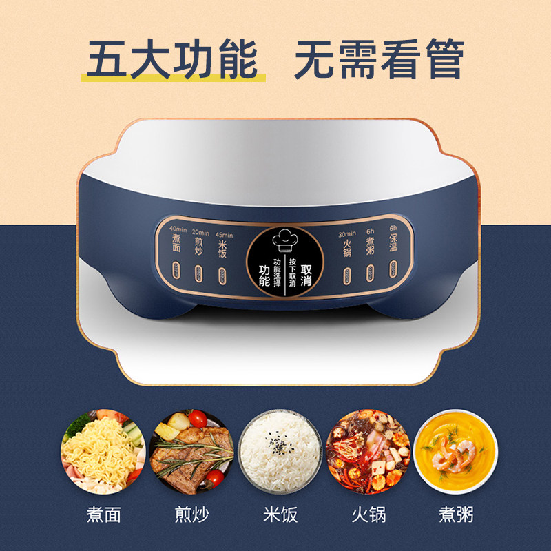 荣事达家用多功能炒菜蒸煮电煮锅 荣事达多莱米电热/火锅