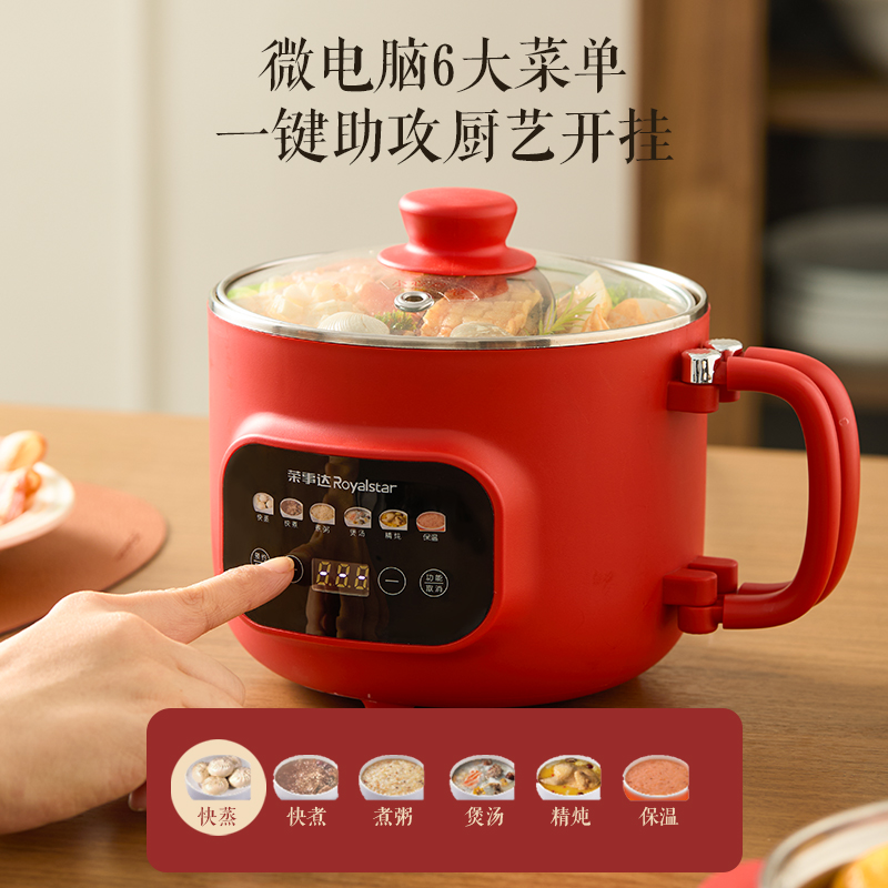 荣事达电煮锅不锈钢火锅智能家用多功能蒸煮一体锅宿舍小型泡面锅 - 图1