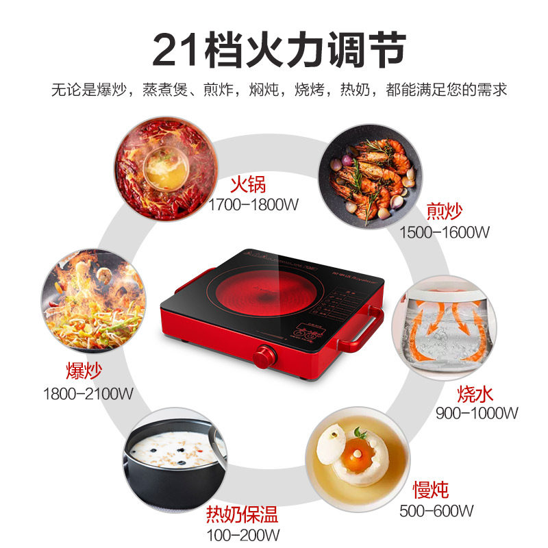 荣事达家用爆炒大功率光波炉电陶炉 荣事达多莱米电磁炉/陶炉