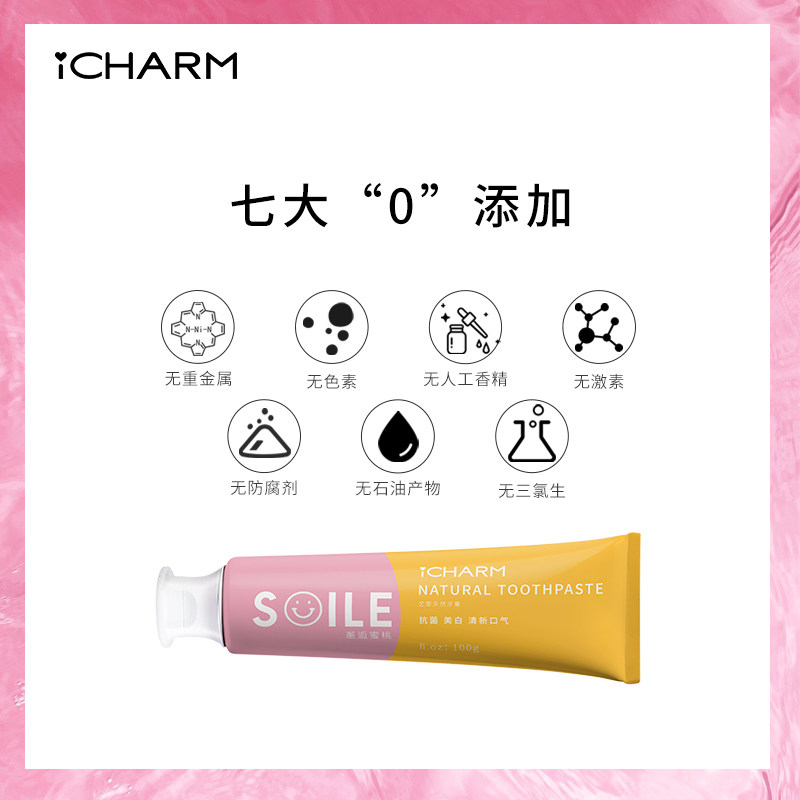 icharm艺芽家庭实惠装美白樱花牙膏 icharm艺芽牙膏
