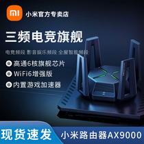 Xiaomi Router AX9000 Home wifi6 Enhanced Edition High Speed one thousand trillion Edition Dual-frequency Wireless Signal Amplifier Gaming Big Family Type Wearing Wall King Trifrequency Electric Race Flagship Official