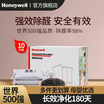 Honeywell activated charcoal bag with formaldehyde new house decoration adsorption carbon bag wardrobe Home except taste new car to smell