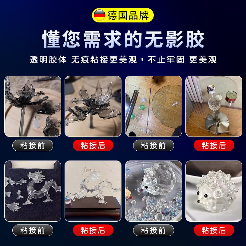 UV无影胶水 德国8500粘玻璃专用强力快干无痕胶水钢化茶几金属水晶装饰吊灯奖杯透明亚克力紫外线固化粘合剂,淘宝优惠券,粉丝福利购,淘宝优惠卷