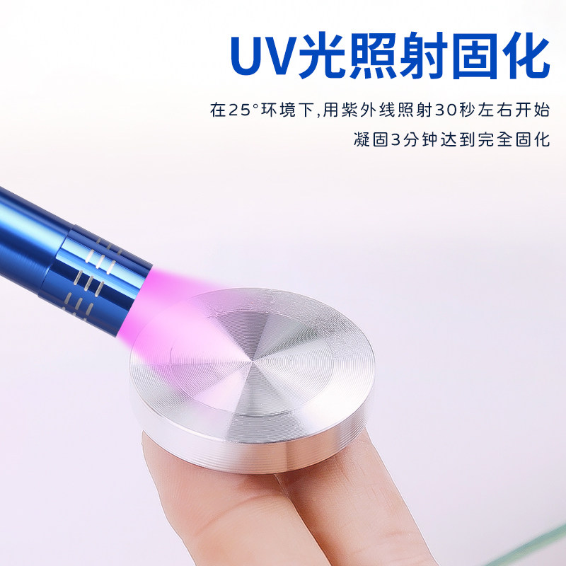 德国UV无影胶水 粘玻璃专用强力快干无痕胶水钢化茶几金属水晶装饰吊灯玻璃奖杯紫外线固化透明亚克力粘合剂,淘宝优惠券,粉丝福利购,淘宝优惠卷