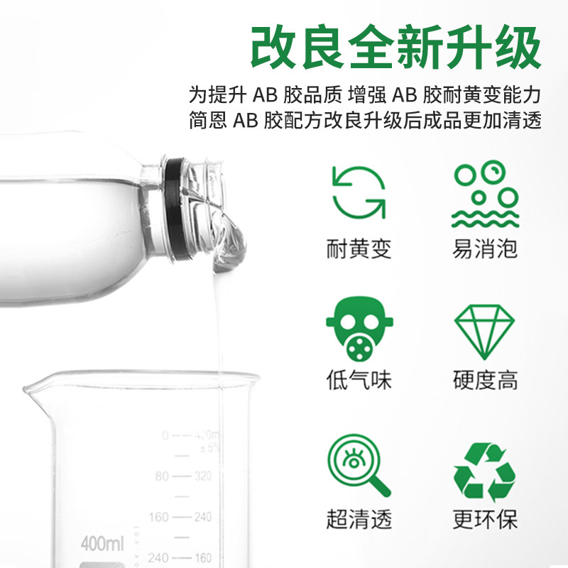 环氧树脂硬胶高透明ab胶水晶滴胶 简恩大规格河流桌灌封手工diy材料标本配件树脂画胶工艺品uv胶液体快干AB胶,淘宝优惠券,粉丝福利购,淘宝优惠卷