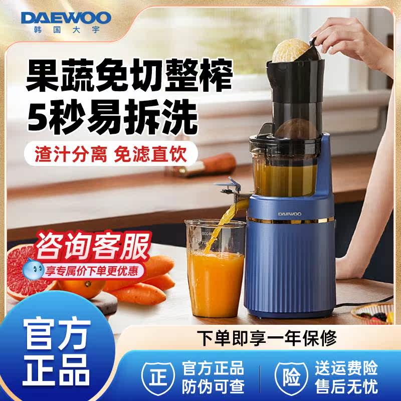  益雷萨榨汁机