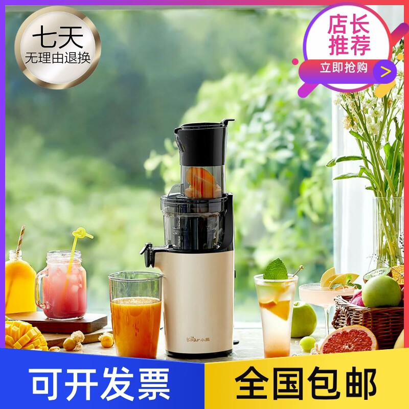  益雷萨榨汁机