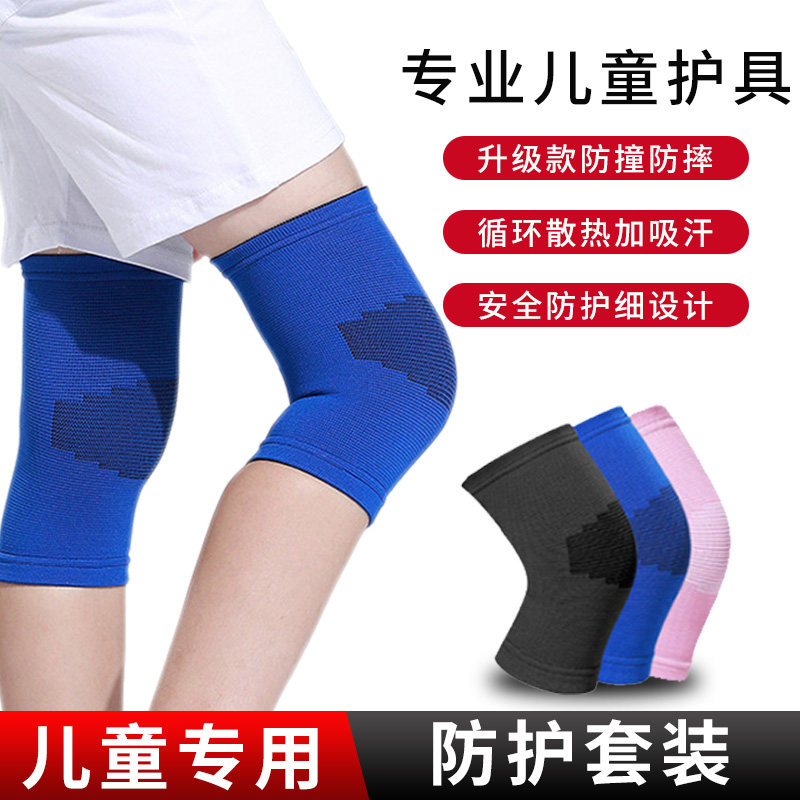 儿童护膝护肘篮球足球膝盖防摔运动护腕男童护踝幼儿小孩护漆关节,淘宝优惠券,粉丝福利购,淘宝优惠卷