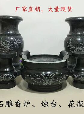 惠安石雕天然青石寺庙祠堂户外供奉带耳朵石头圆香炉烛台花瓶摆件