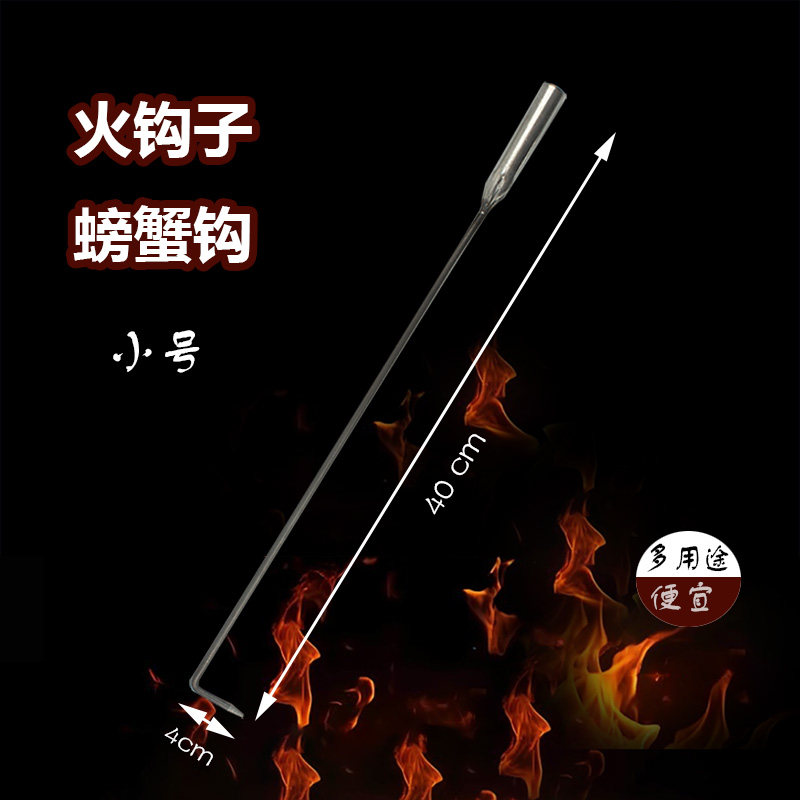 螃蟹钩勾子直角加长火钩子蟹甲红石头缝隙钩子捡海螺烧火炉子烧烤,淘宝优惠券,粉丝福利购,淘宝优惠卷