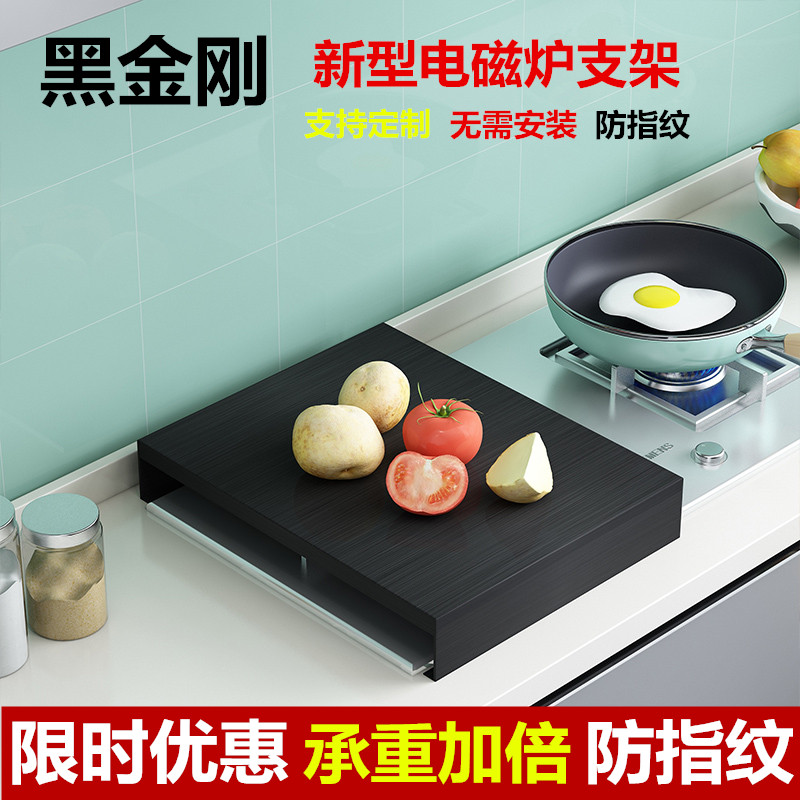 黑金刚304不锈钢厨房盖板置物架煤气灶盖板罩灶台支架电磁炉支架 - 图1
