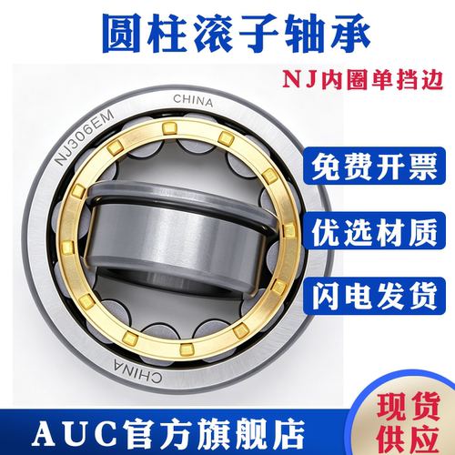 圆柱滚子轴承NJ213 214 215 216 217 218 219 220 221 222 224EM - 图0