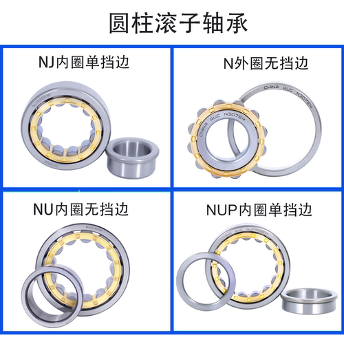 圆柱滚子轴承NJ213 214 215 216 217 218 219 220 221 222 224EM - 图3