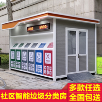 Smart Outdoor Trash Sorting Kiosk Customized Cell Street Trash Sorting House Sanitation Recycling House Waste Collection Station