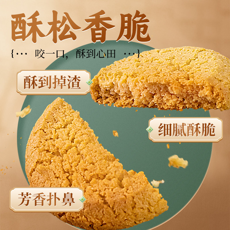 合桃酥饼干广东老式低糖山药黑芝麻桃酥多口味散装休闲零食整箱装,淘宝优惠券,粉丝福利购,淘宝优惠卷