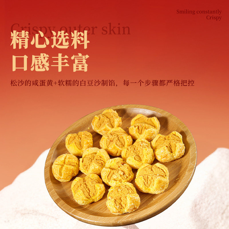 国兴咸蛋黄开口酥休闲点心礼盒装过年年货零食礼盒休闲糕点零食