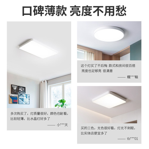 超薄LED吸顶灯大气长方形客厅灯现代简约卧室灯餐厅书房大厅灯具 - 图3