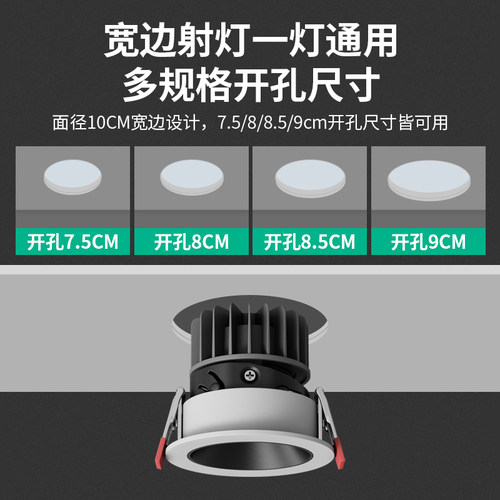 深防眩射灯开孔7.5cm洗墙灯8cm8.5公分9cm大开孔嵌入式天花聚光灯 - 图1