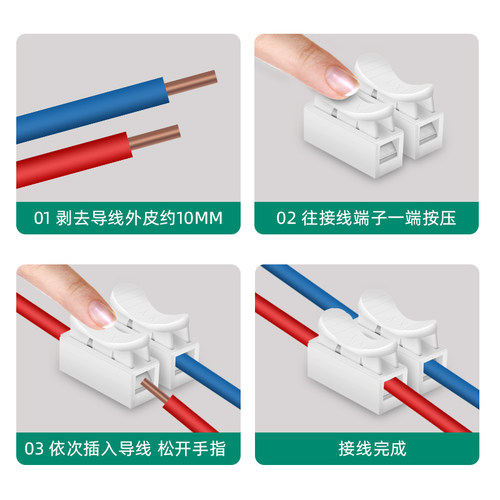 按压式快速接线端子接线器快接头电线连接并线柱对接神器夹子卡子 - 图1