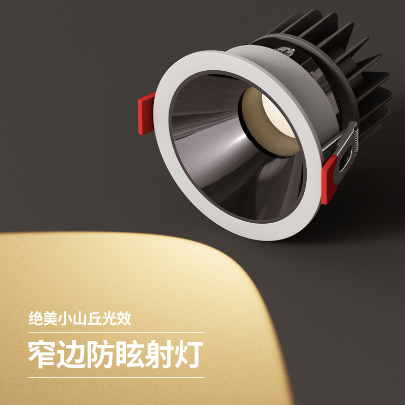 防眩光射灯cob家用客厅3500k嵌入式led灯无主灯照明小山丘洗墙灯,淘宝优惠券,粉丝福利购,淘宝优惠卷