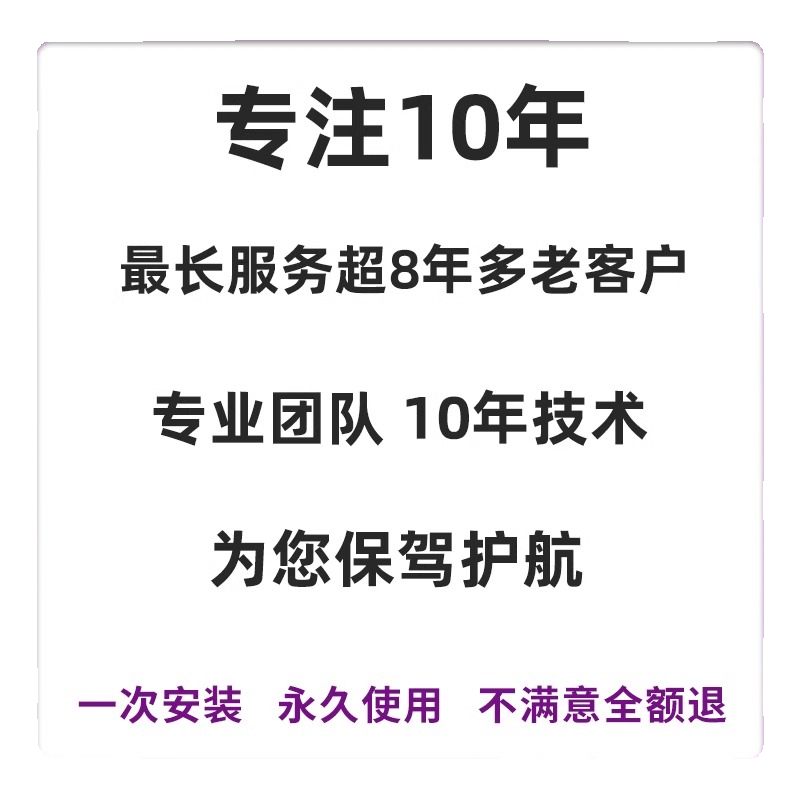 cdr软件安装包2024/23/22/20/19到X46789winMAC远程CorelDRAW安装 - 图3