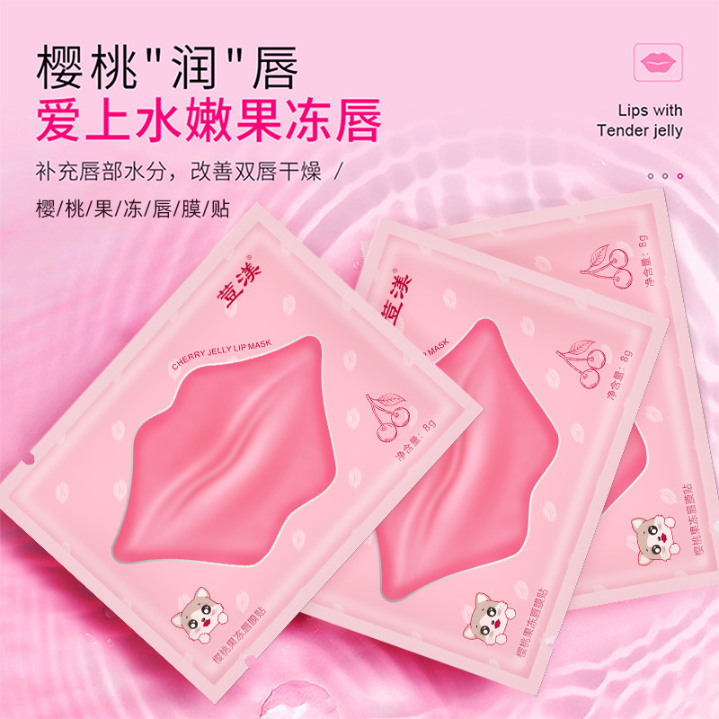 贴淡化唇纹唇周黑唇部护理唇膏唇膜 初水唇膜