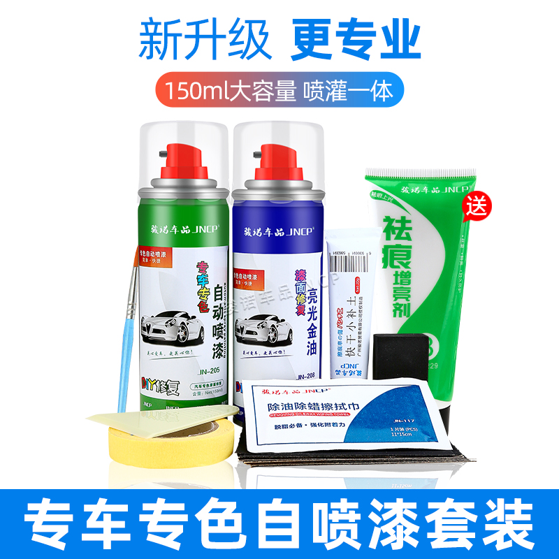 适用06-11款本田八代思域补漆笔银色车漆划痕修复钛金银白色灰色 - 图2