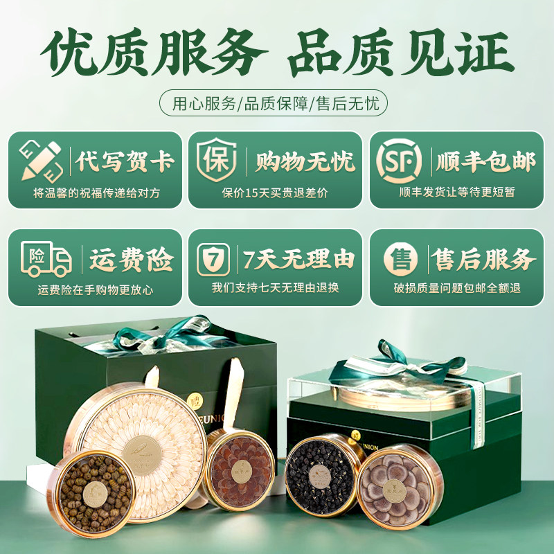 【甄选礼】西洋参片礼盒礼品滋补营养品送父母长辈见家长礼物高档