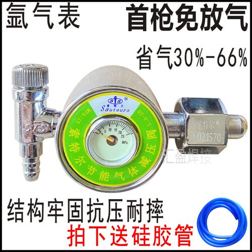 索特尔氩气表节能省气氩弧焊减压器二氧化碳混合气表省气王双表管 - 图0