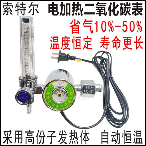 索特尔氩气表节能省气氩弧焊减压器二氧化碳混合气表省气王双表管 - 图2