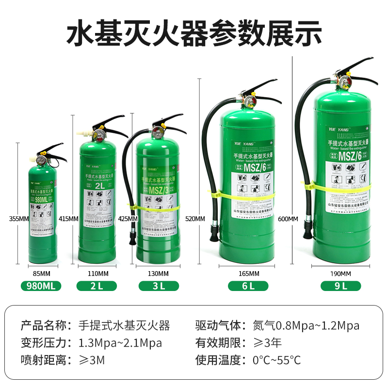 水基灭火器正品商铺用家用商用车载2L3L1升泡沫推车水基型45公斤 - 图1