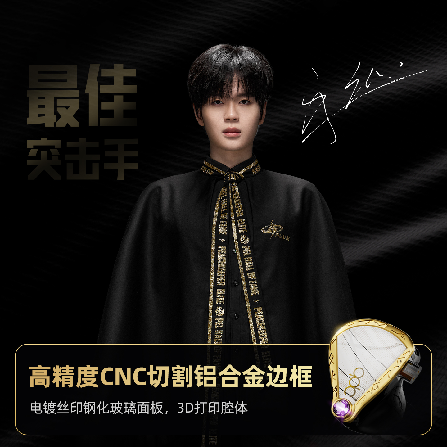 QDC Peace Elite co-branded headphones Mojie HP01