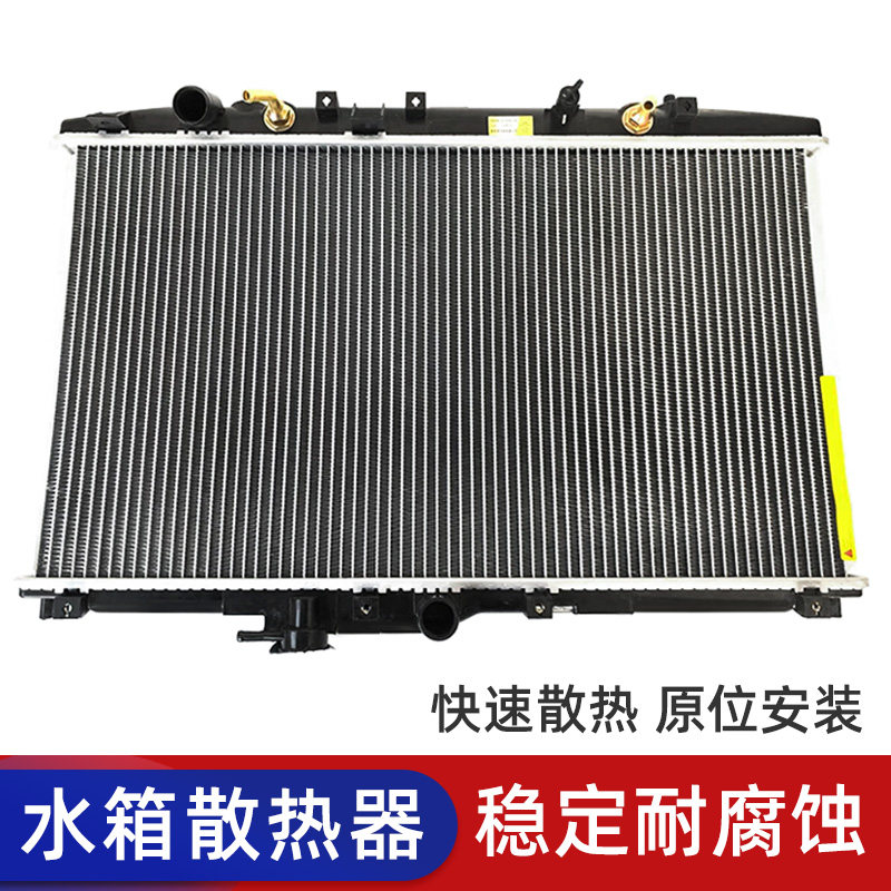 适用于本田六七八代雅阁思域飞度思迪奥德赛杰德缤智XRV凌派水箱 - 图0