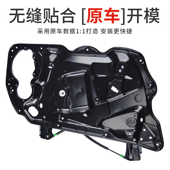 适用一汽大众迈腾B6新迈腾B7L门窗电动玻璃升降器支架摇窗机钢丝