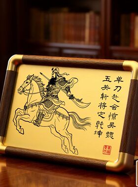 铜雕画关公单刀赴会摆件中式复古桌面装饰乔迁送礼佳品工艺品收藏