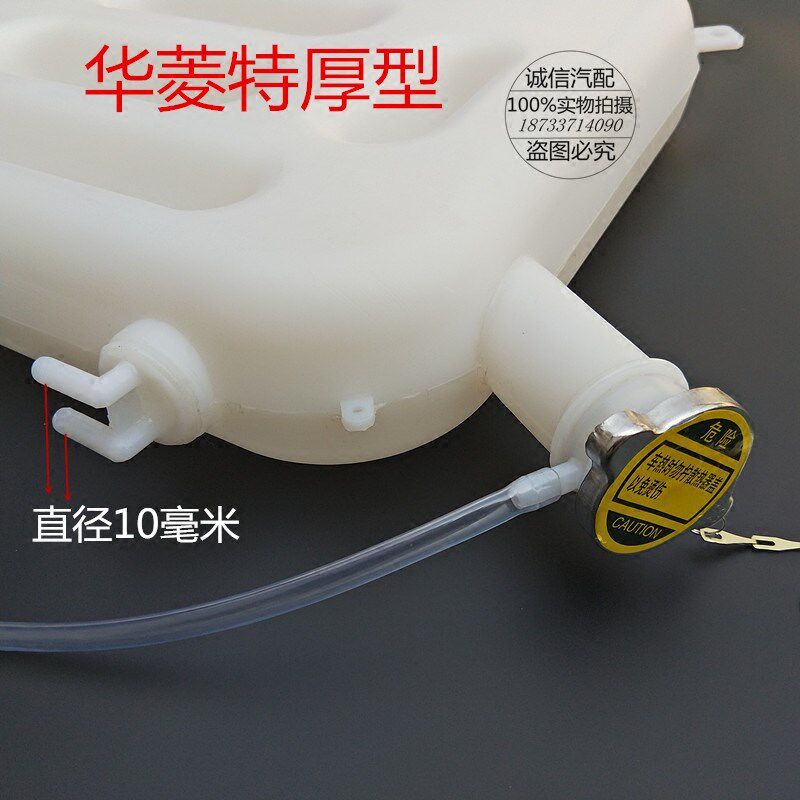  绯絮水箱