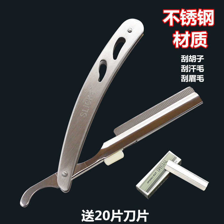  绯絮剃须刀