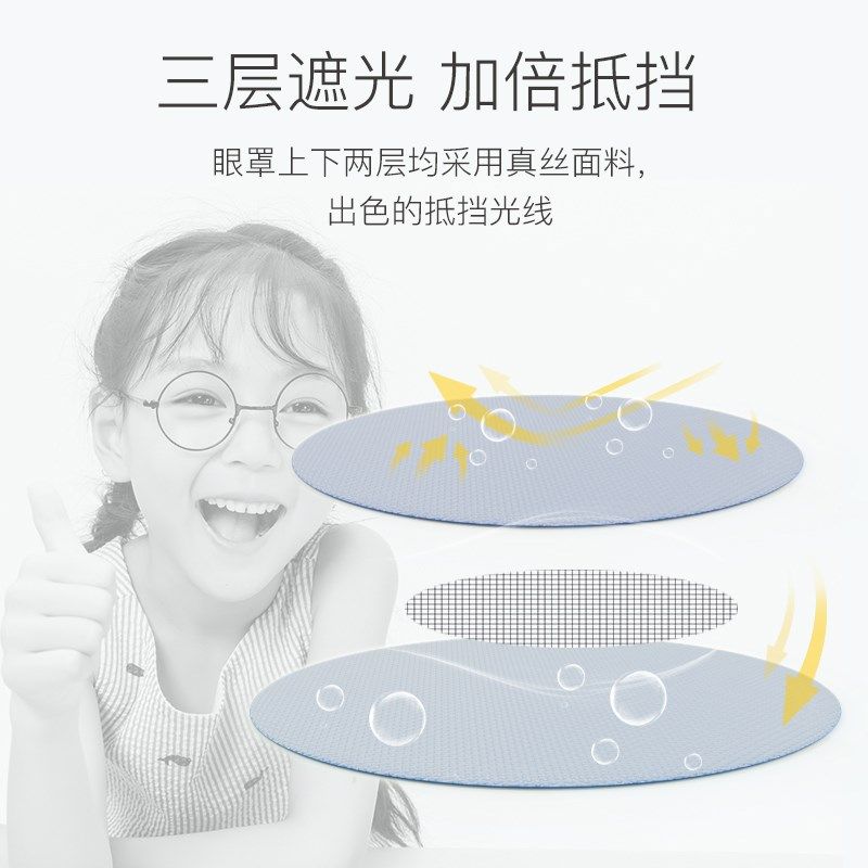  绯絮眼罩